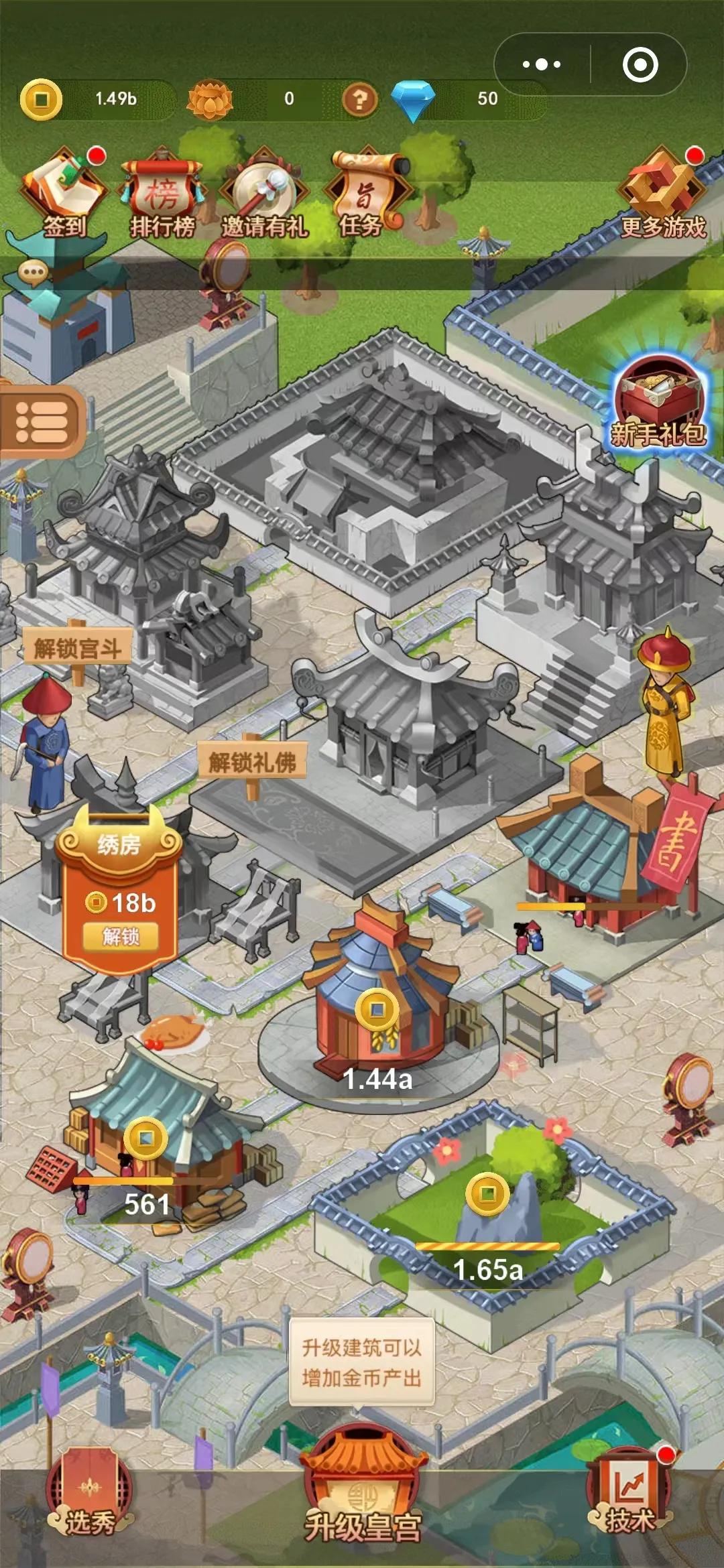 本宫来了之延禧传说