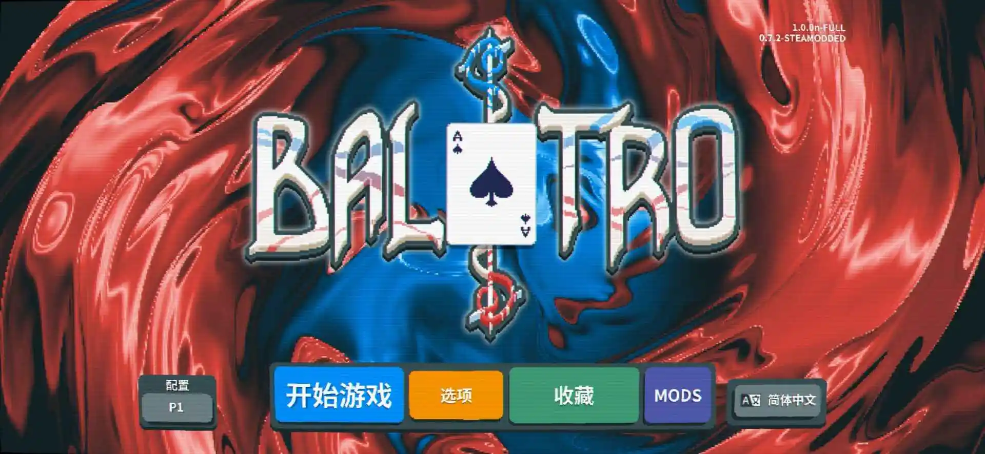 小丑牌