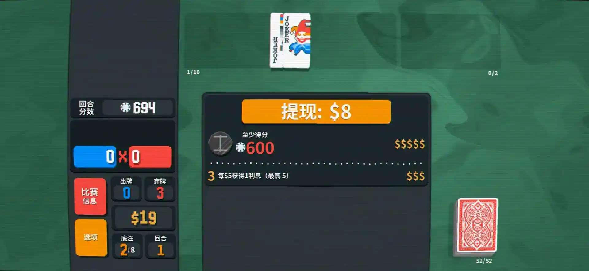 小丑牌