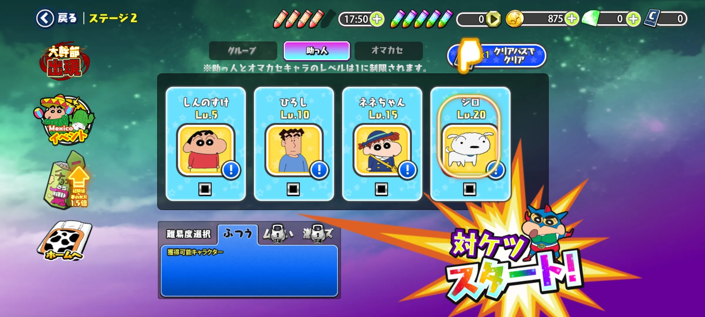 蜡笔小新对决！梦幻春日部大会战