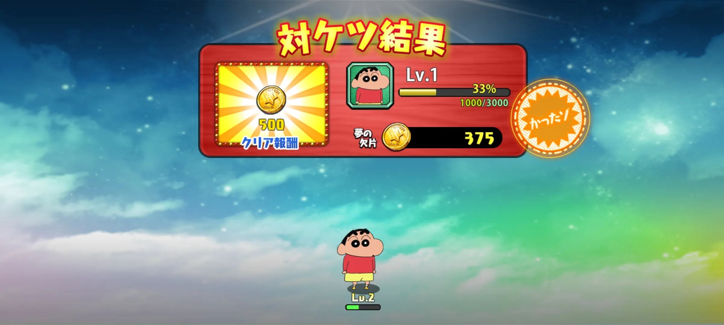 蜡笔小新对决！梦幻春日部大会战