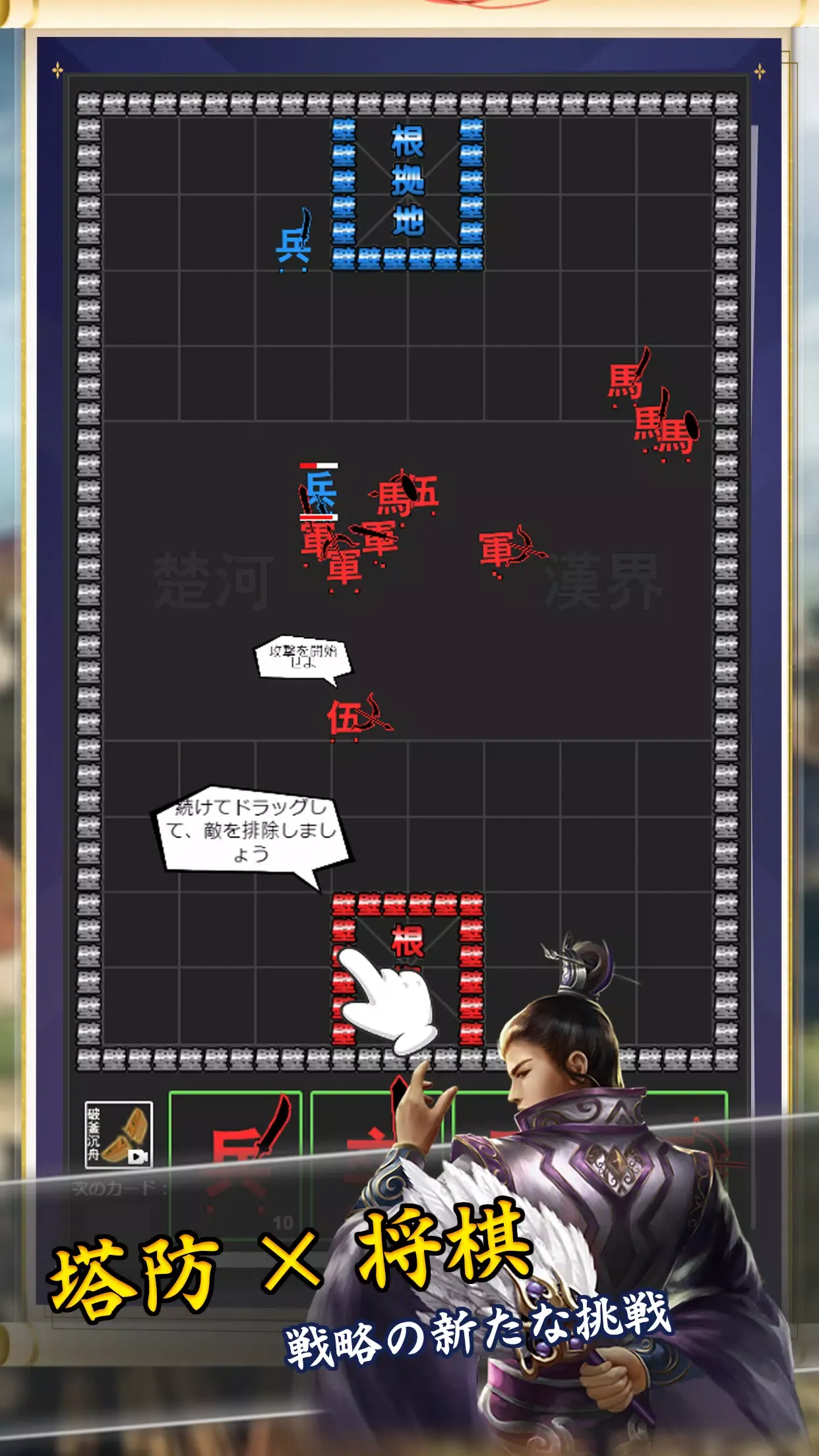 将棋攻防戦