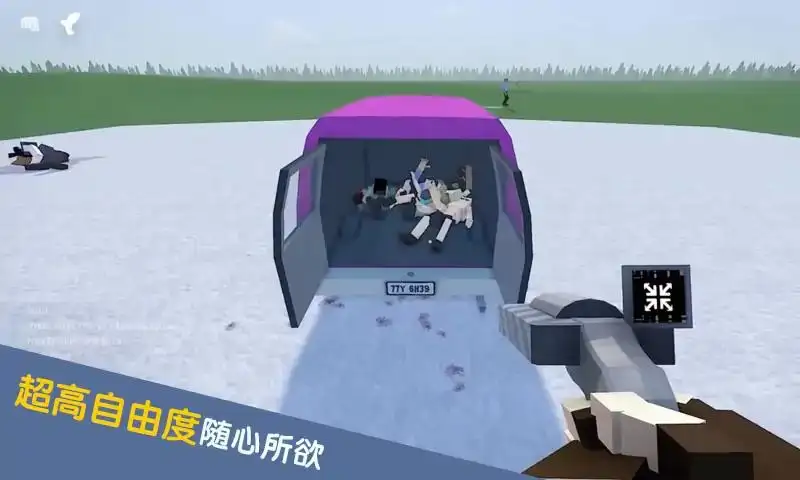 自由创造世界