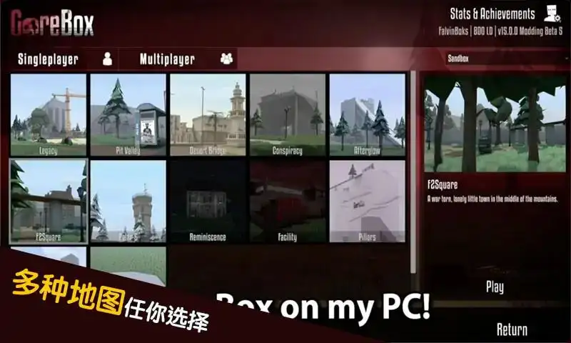 自由创造世界