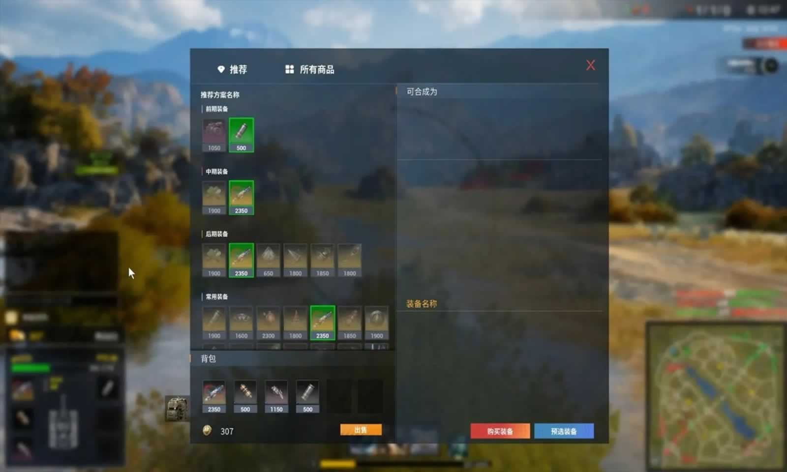 装甲时代