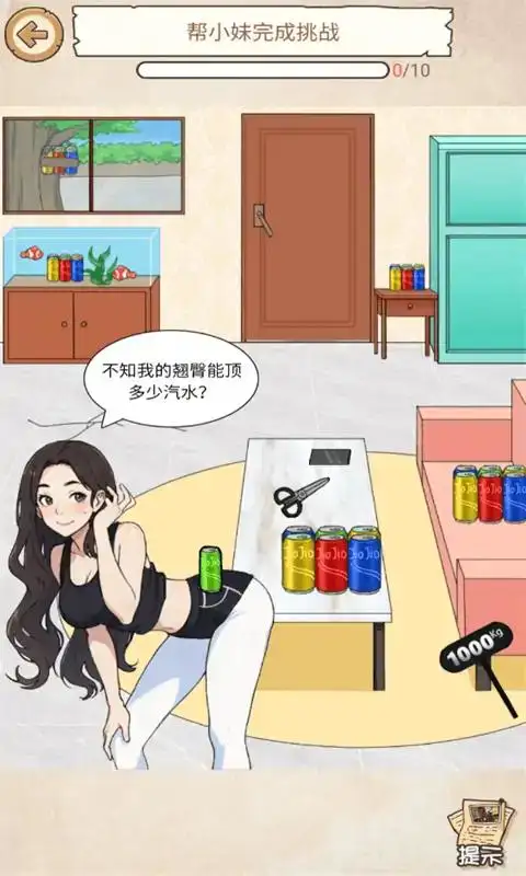 整活我最牛
