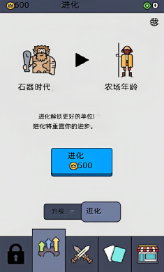 逆袭战争（鹅鹅出击）
