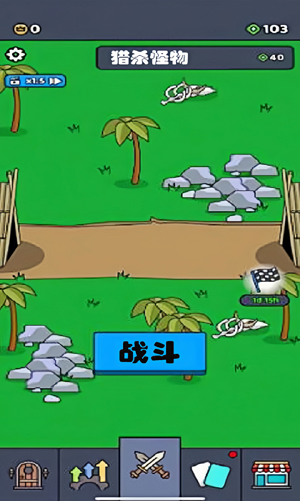逆袭战争（鹅鹅出击）