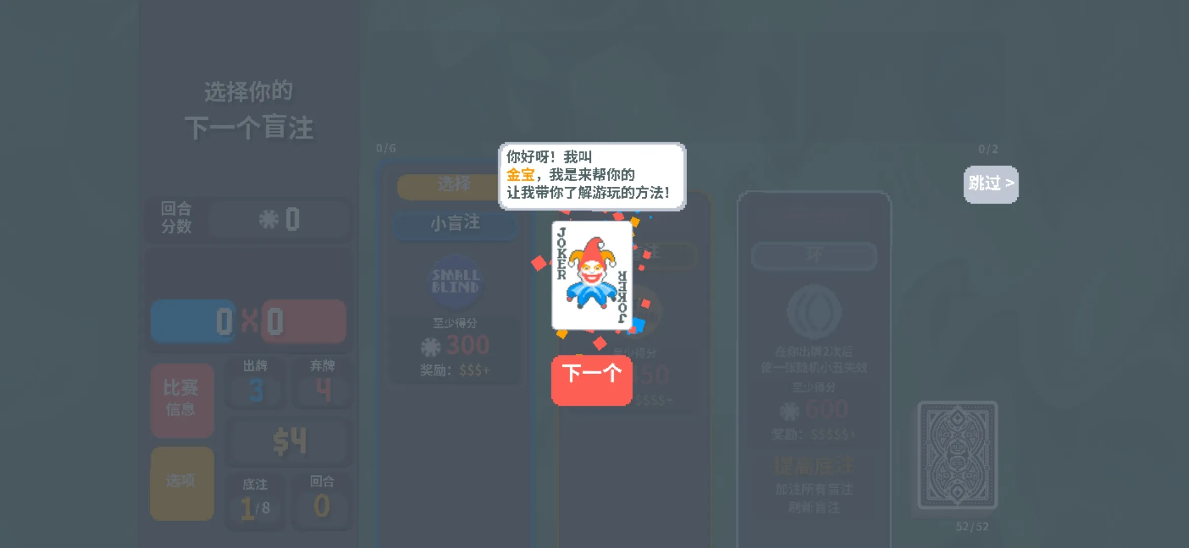 小丑牌：暗金模组