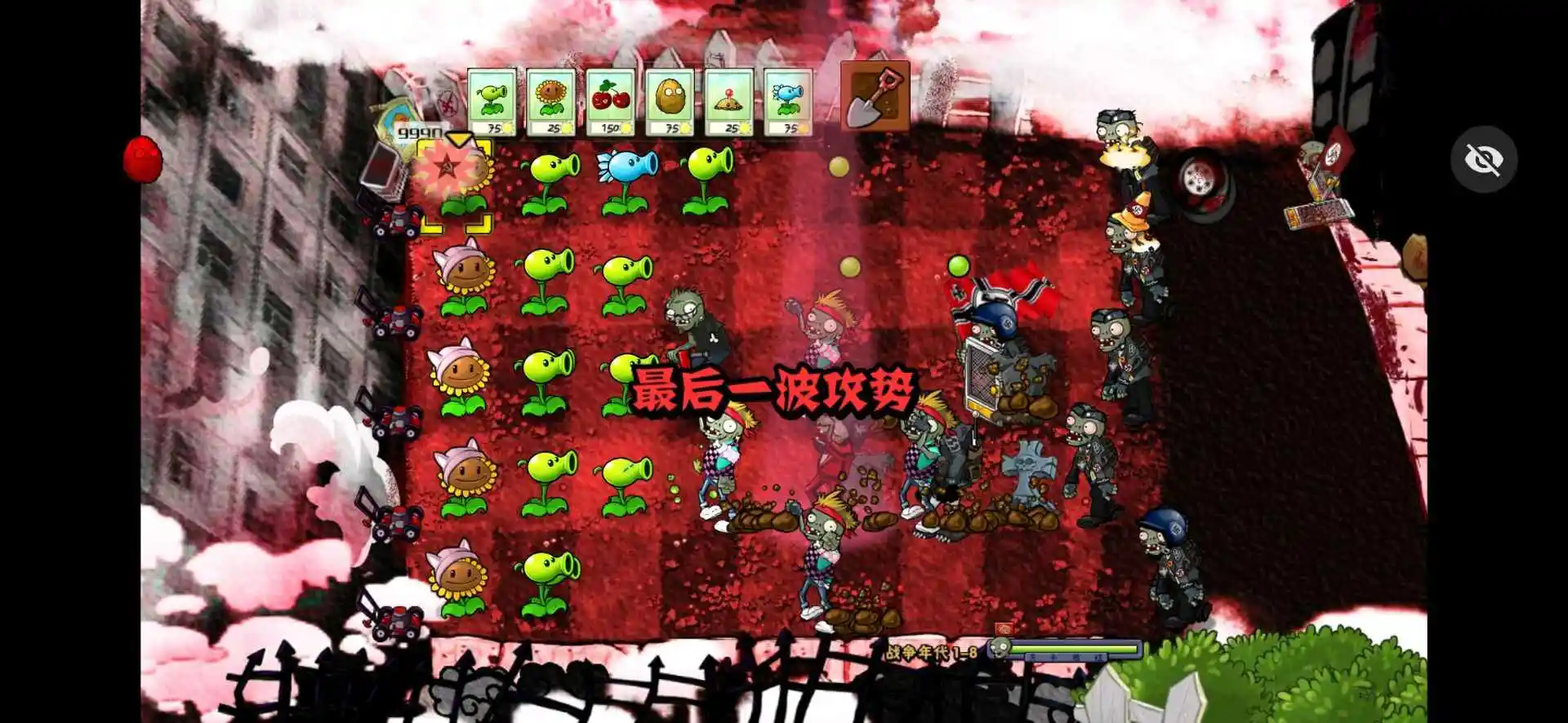 植物大战僵尸X版(辅助菜单)