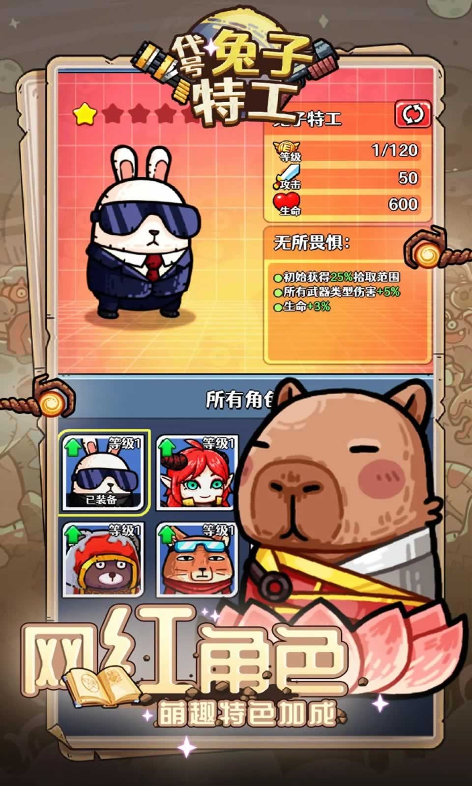 代号:兔子特工