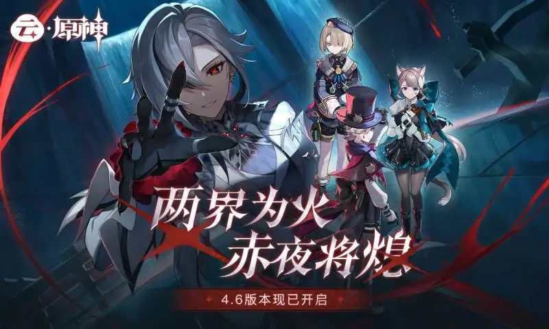 云·原神