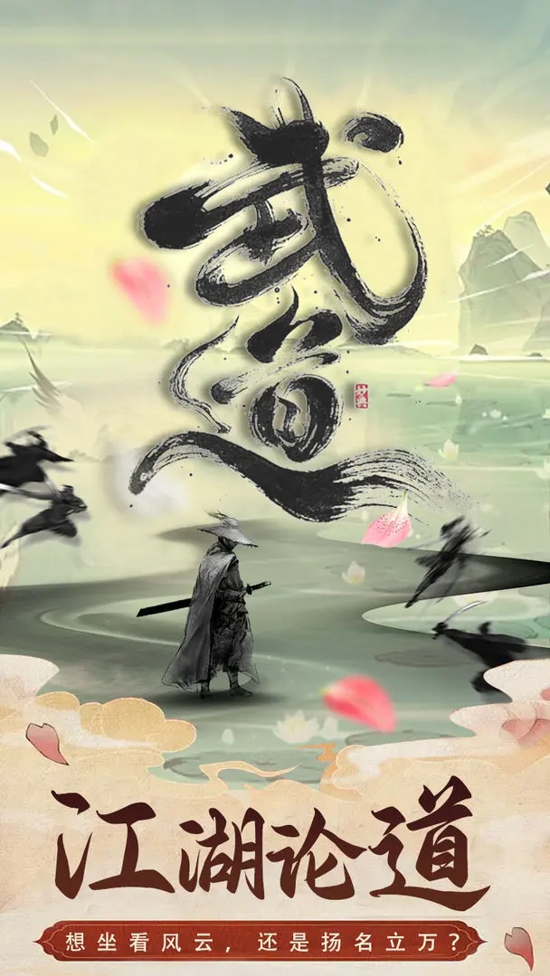 武道神尊