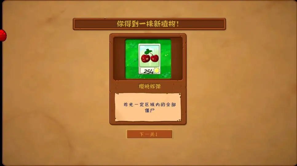 植物大战僵尸TV灭霸正式版(辅助菜单)