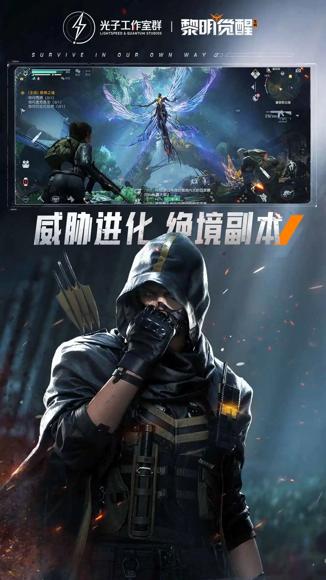 黎明觉醒:生机-狂沙之怒