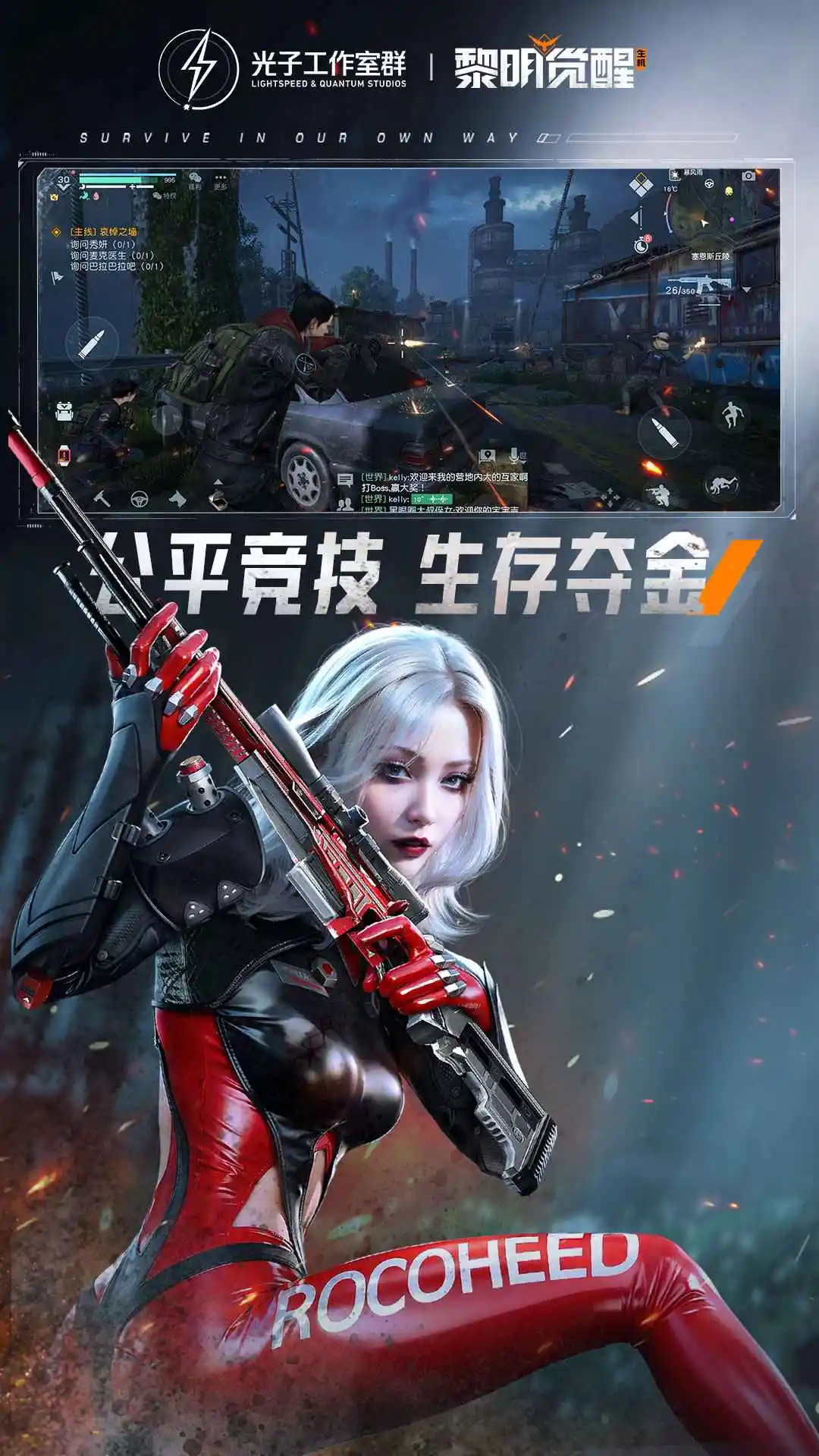 黎明觉醒:生机-狂沙之怒
