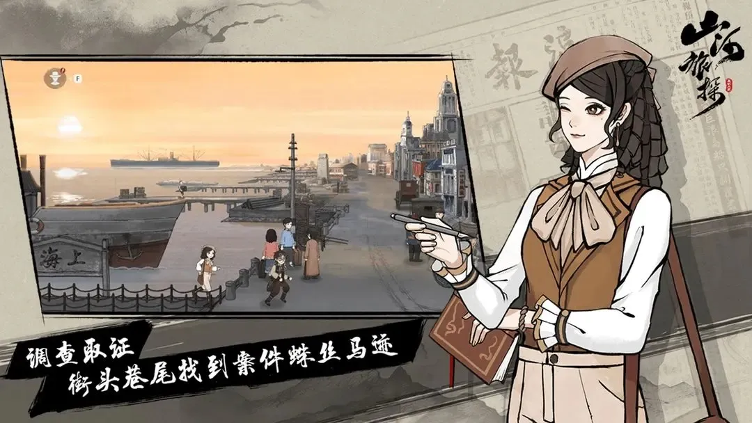 山河旅探(测试服)
