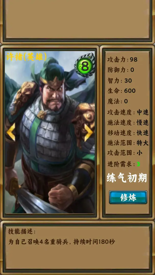 升仙