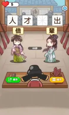 猜谜烧脑王