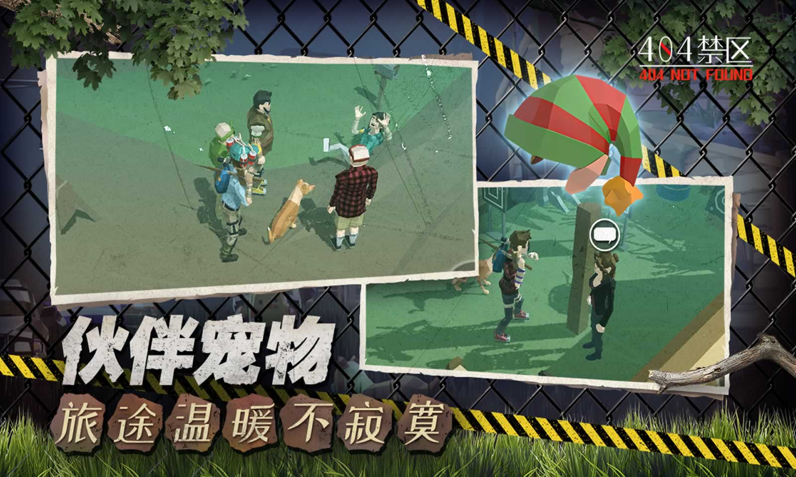 行荒之路-404禁区 行荒之路-404禁区