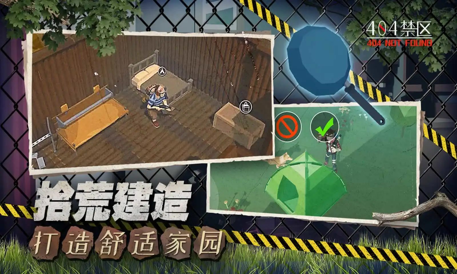 行荒之路-404禁区 行荒之路-404禁区