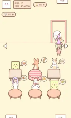 种田与餐厅