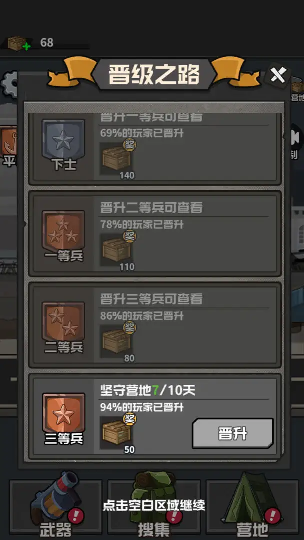 僵尸来袭 僵尸来袭