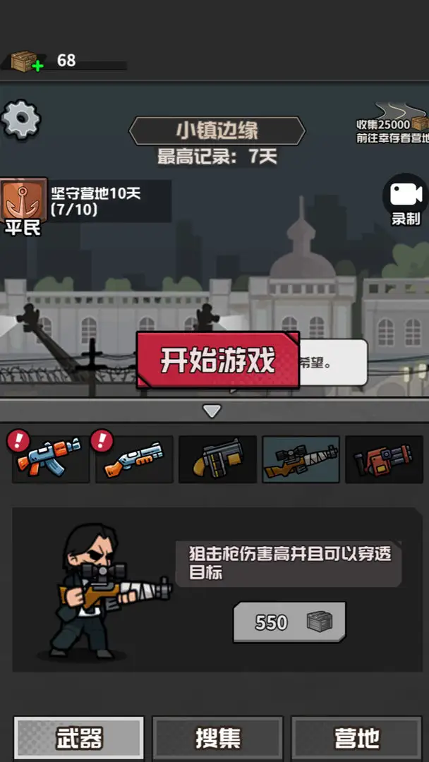 僵尸来袭 僵尸来袭