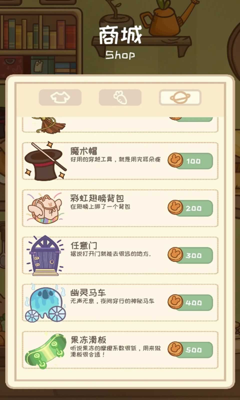 兔兔游记