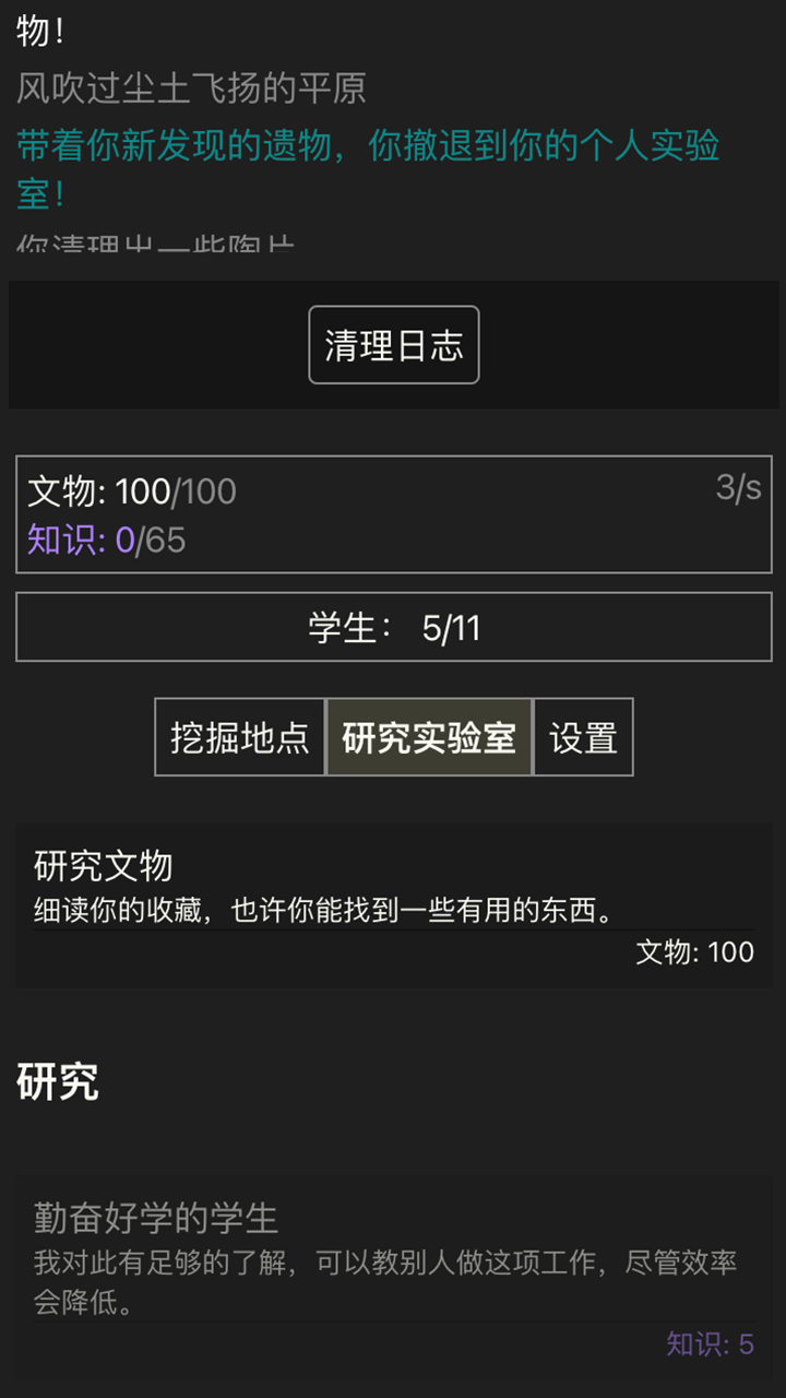 文物发掘放置