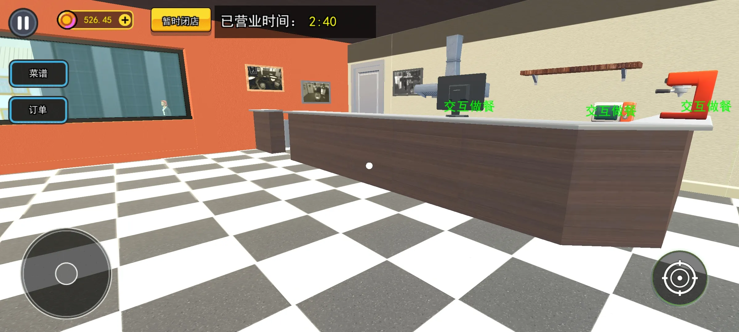 开饭店模拟器