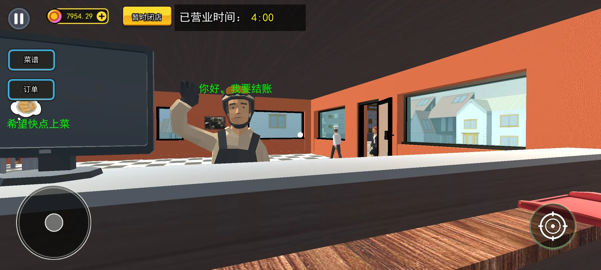 开饭店模拟器