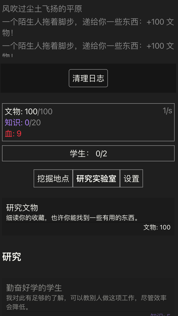 文物发掘放置