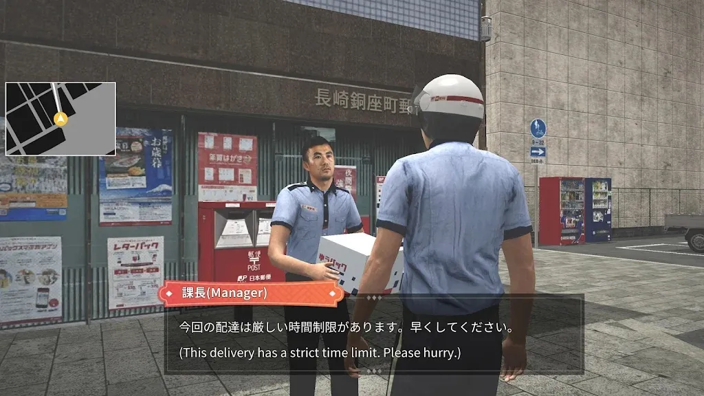 邮递员摩托模拟 邮递员摩托模拟