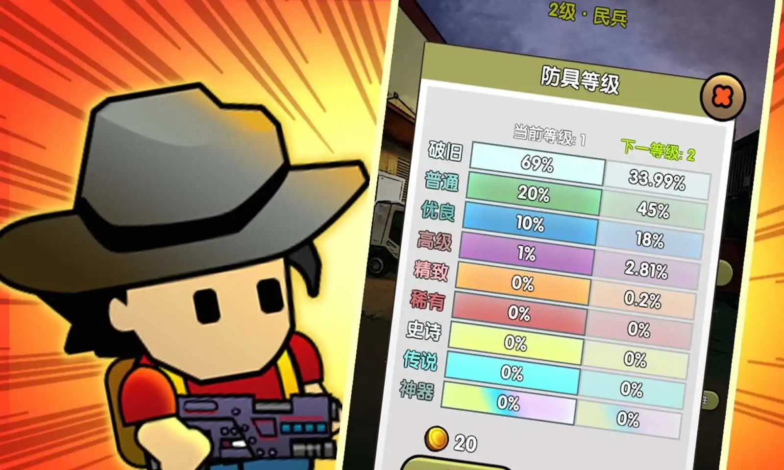 弹壳花园特工