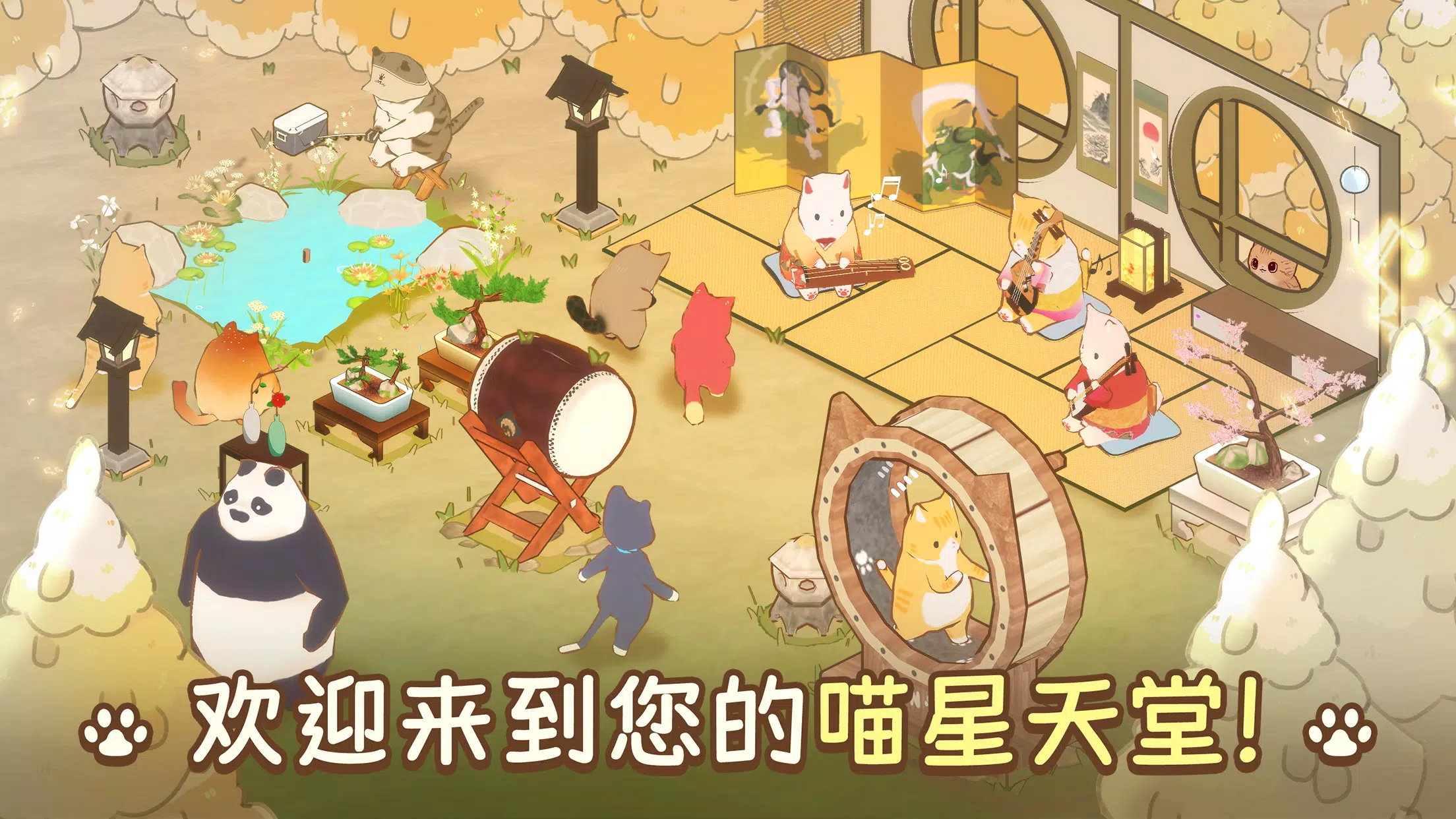 猫厨美食大亨