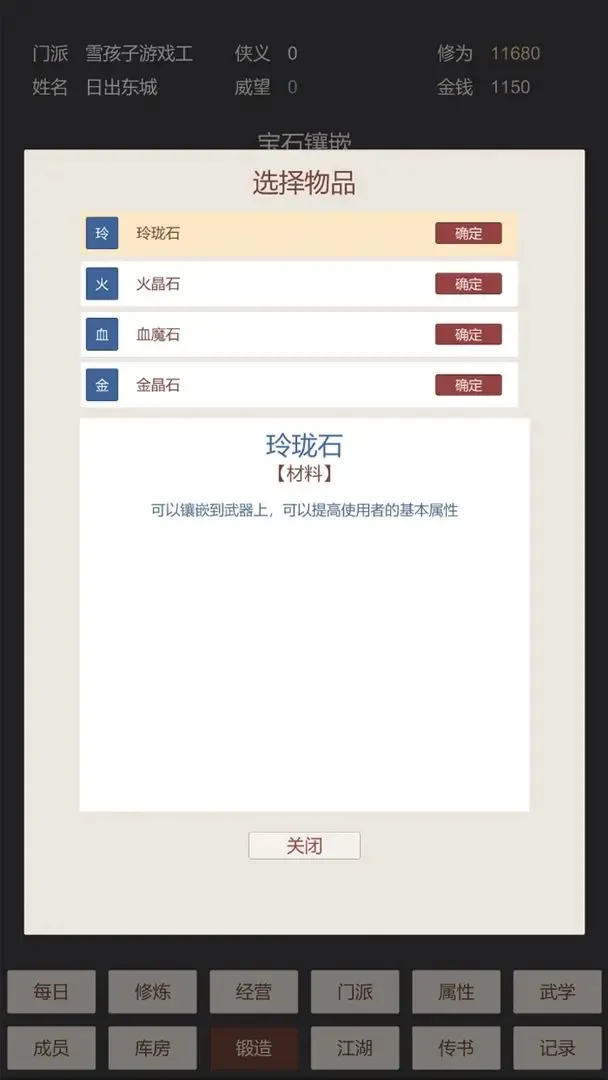小小掌门人(辅助菜单)