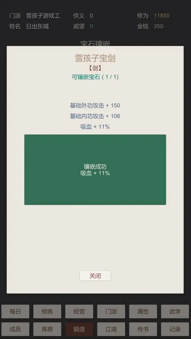 小小掌门人(辅助菜单)