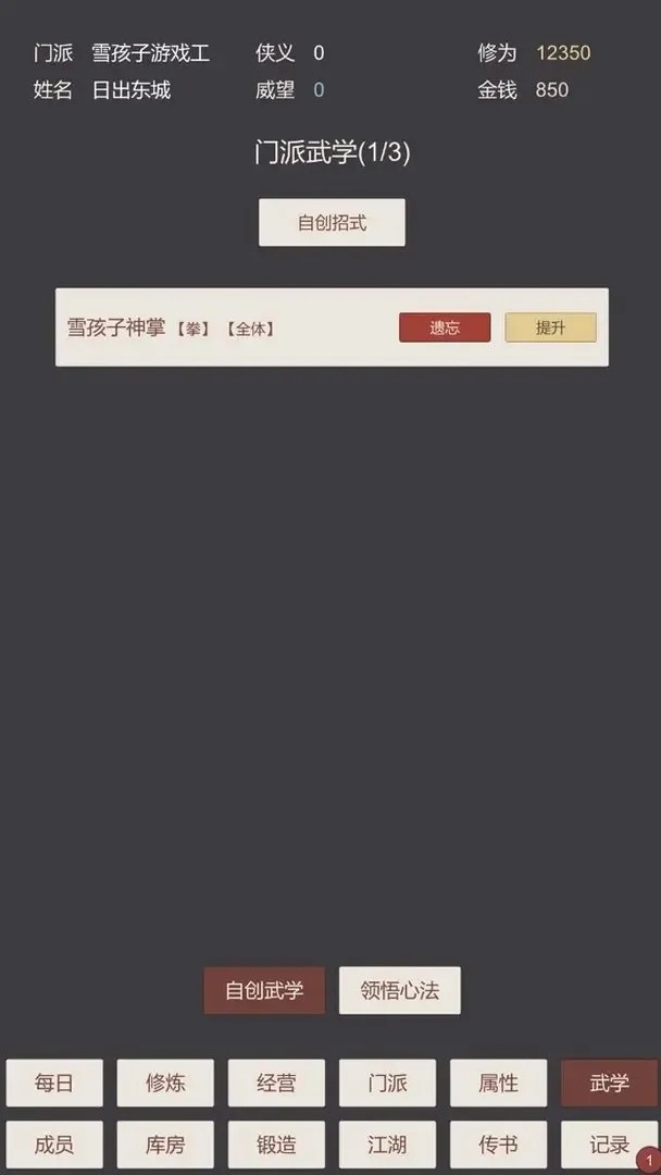 小小掌门人(辅助菜单)