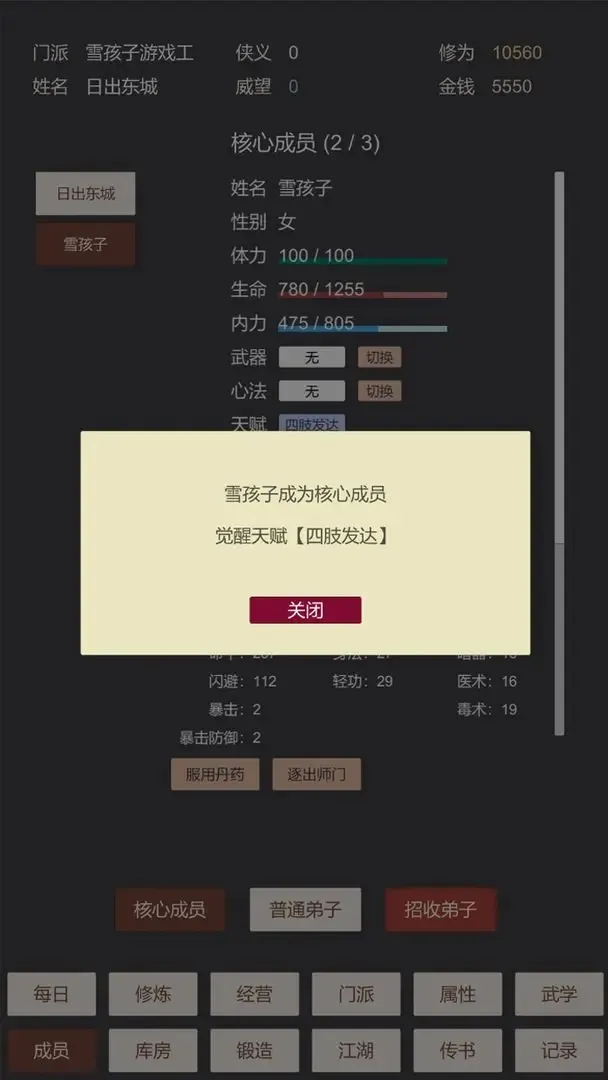 小小掌门人(辅助菜单)