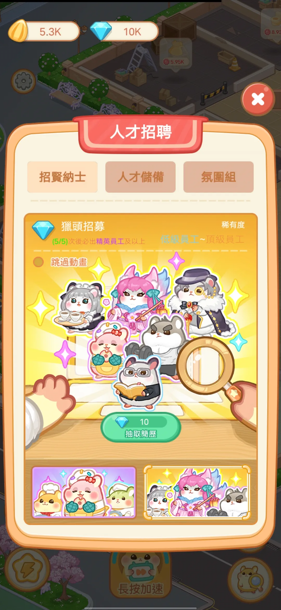 仓鼠商场