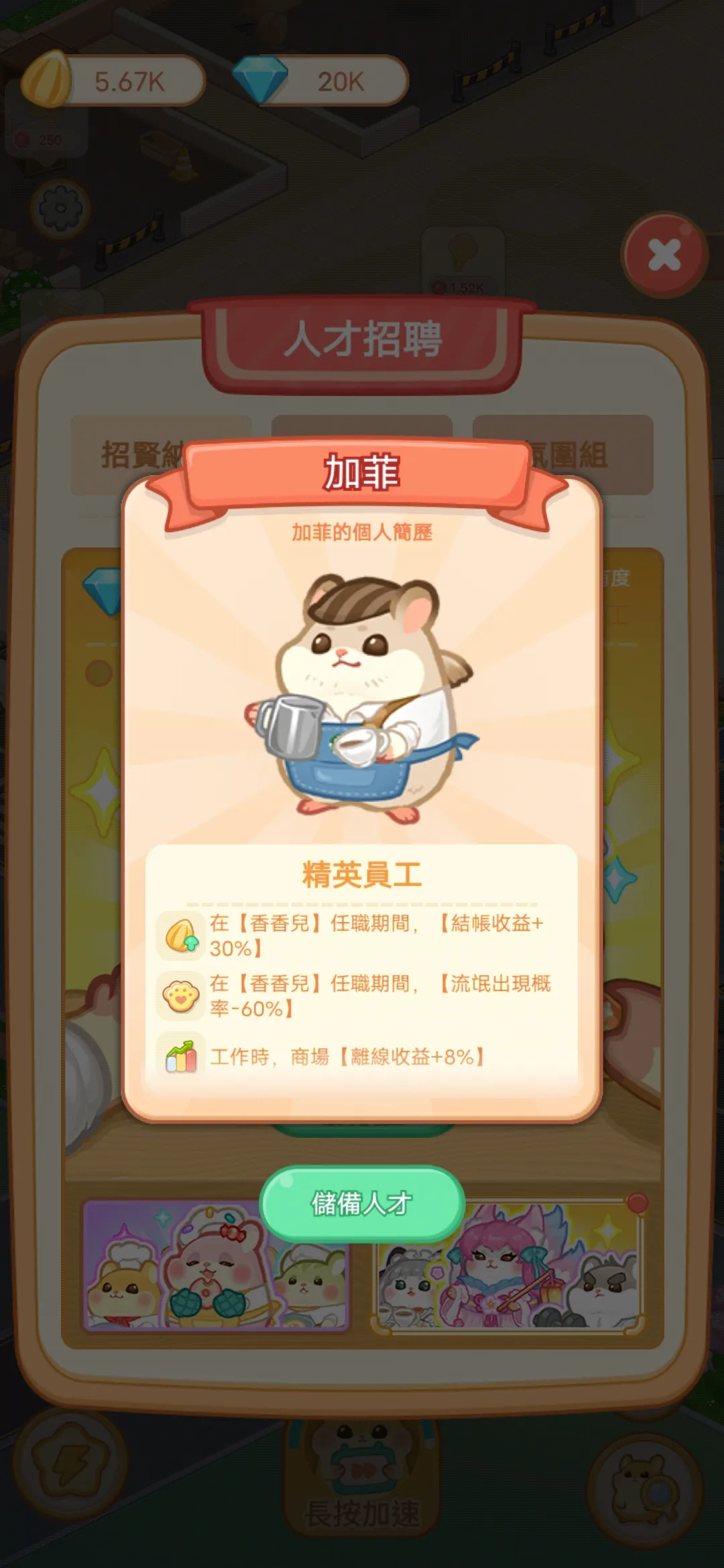 仓鼠商场