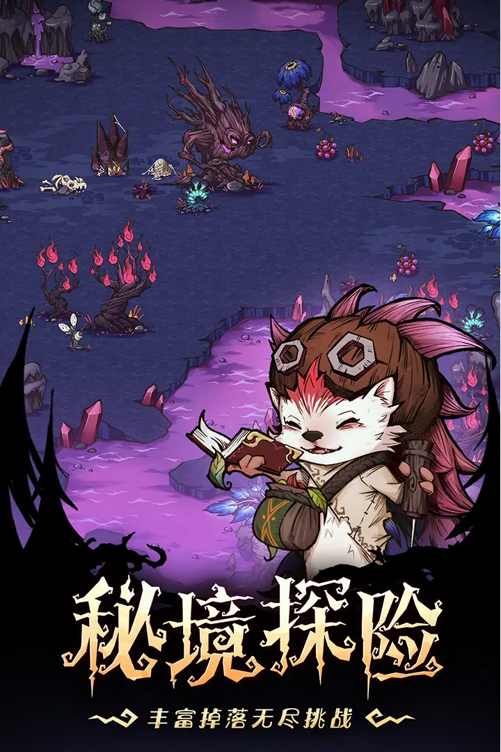 奥丘:树海之下
