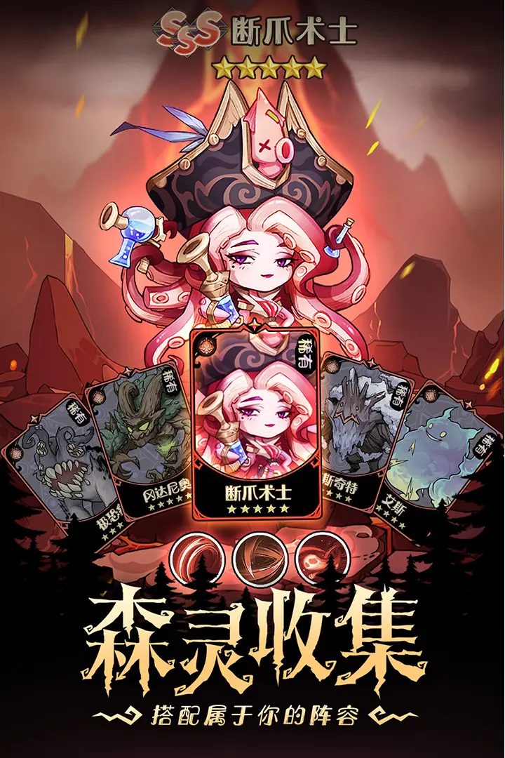 奥丘:树海之下