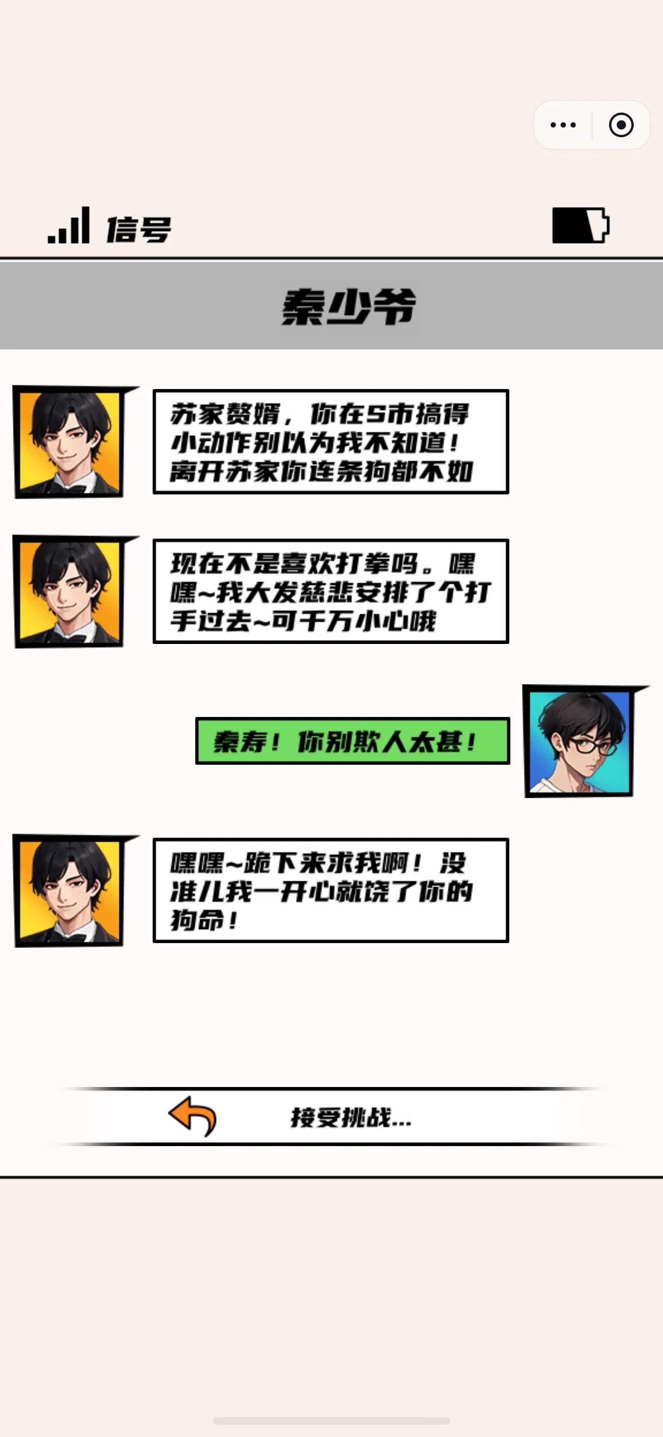 拳王俱乐部