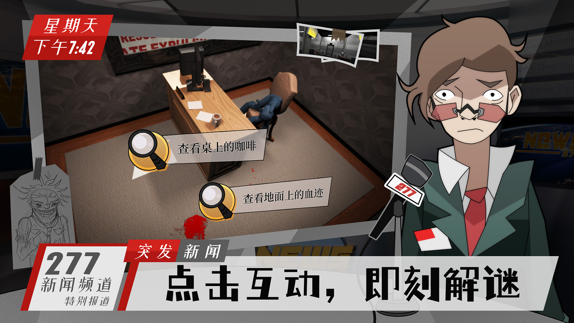 探案法:侦探大赛