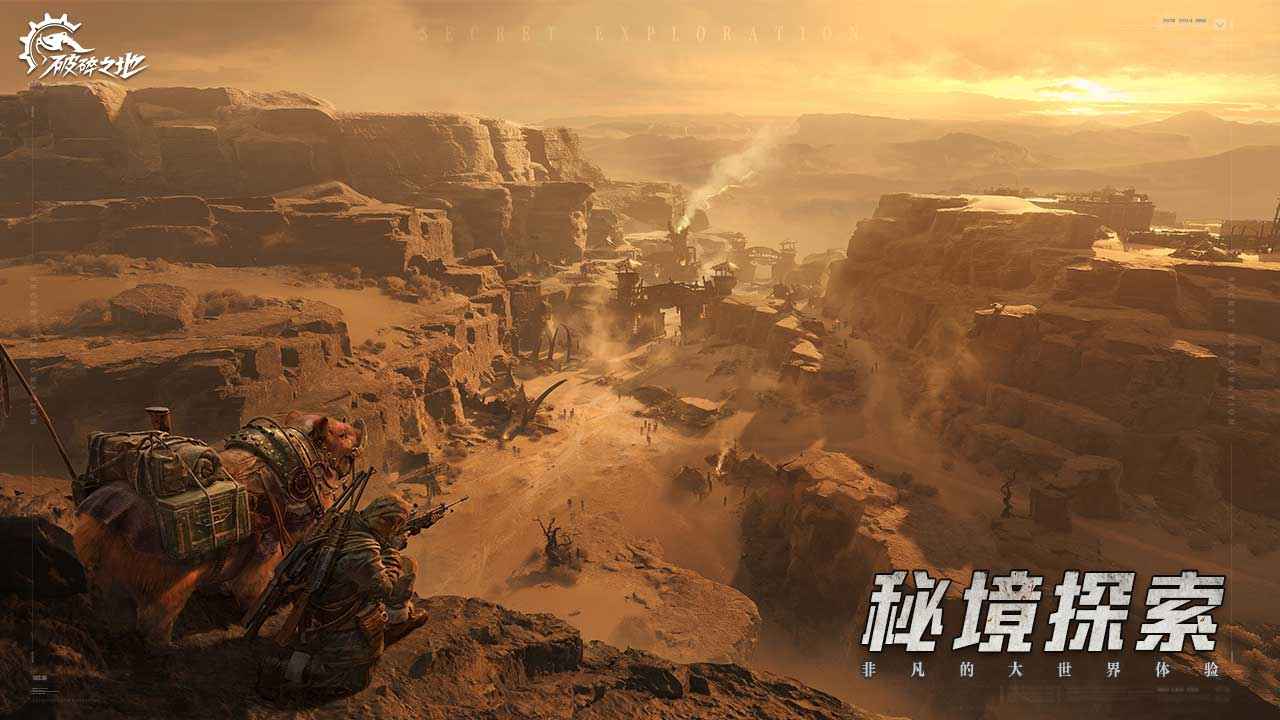 破碎之地-代号56 破碎之地-代号56