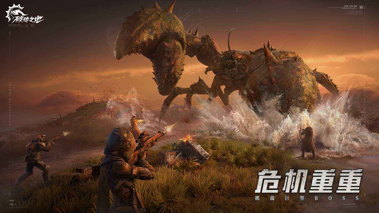 破碎之地-代号56 破碎之地-代号56