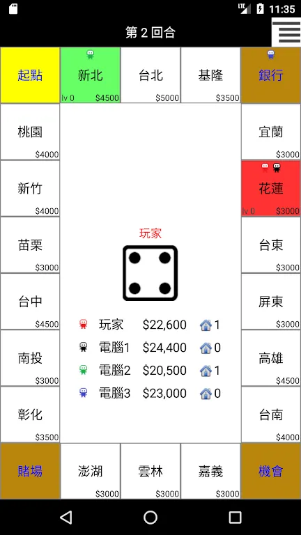 简易大富翁