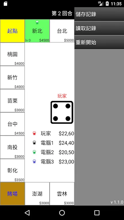 简易大富翁